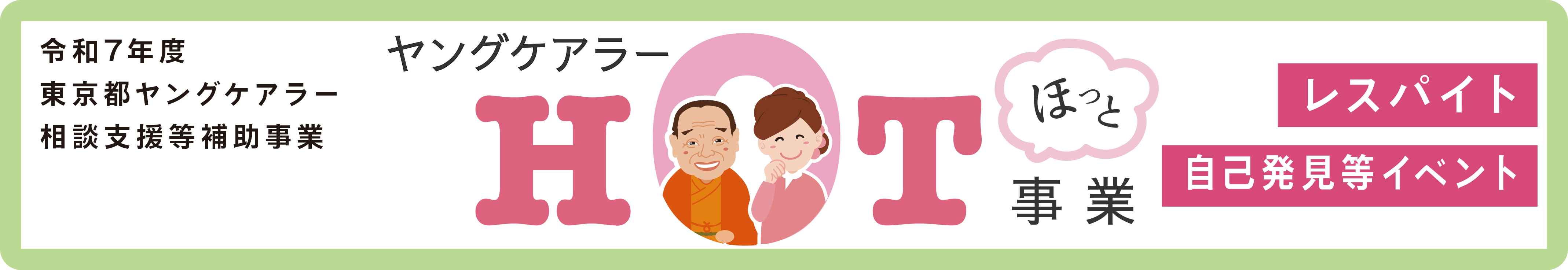 ヤングケアラー3