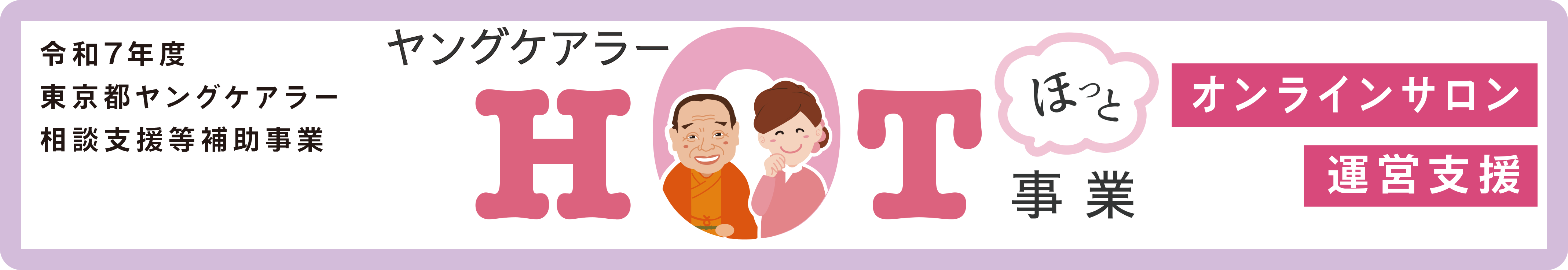 ヤングケアラー5